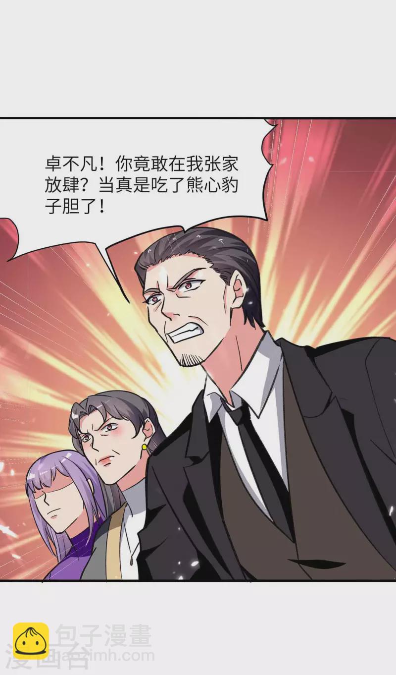🍲重生弃少归来 第225话 我要断她一臂 第25页