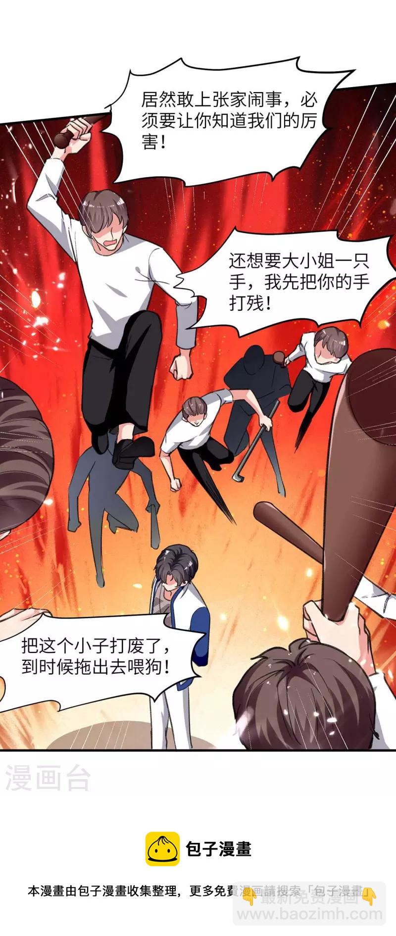 🍲重生弃少归来 第225话 我要断她一臂 第29页