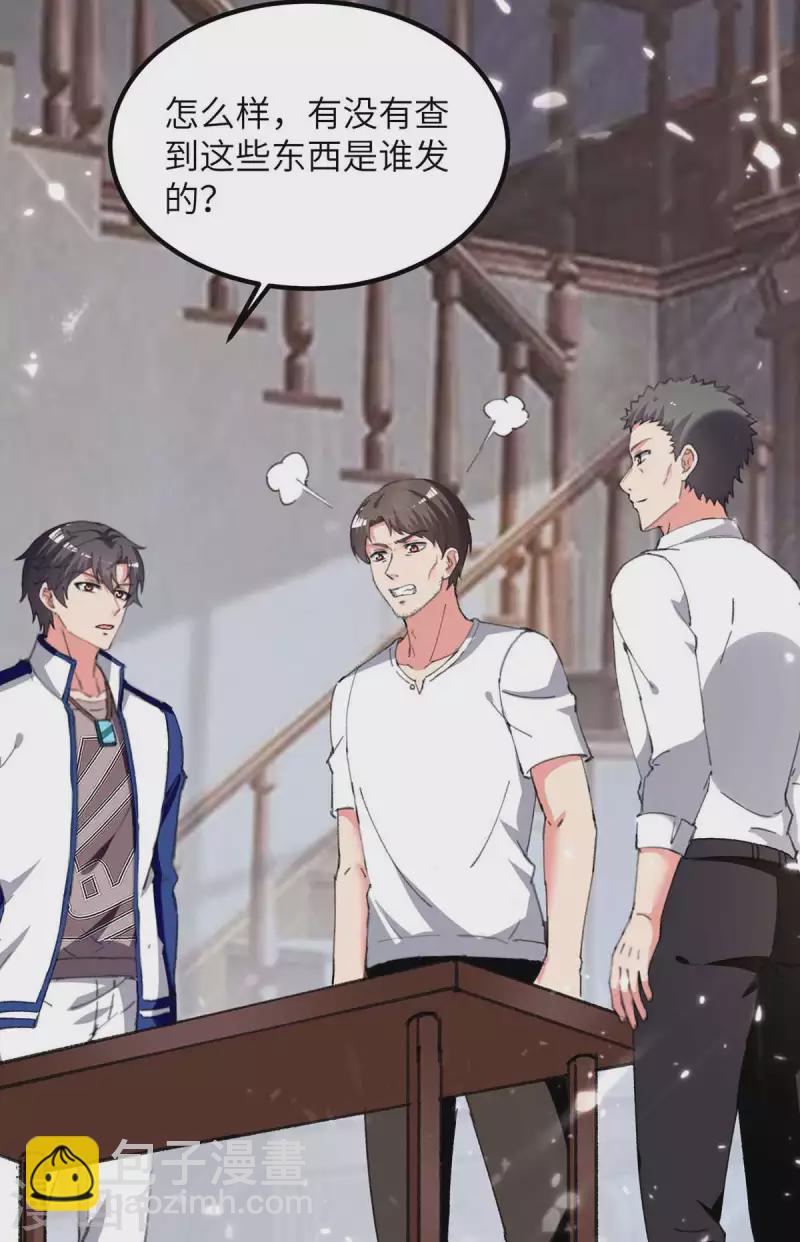 🍲重生弃少归来 第225话 我要断她一臂 第4页