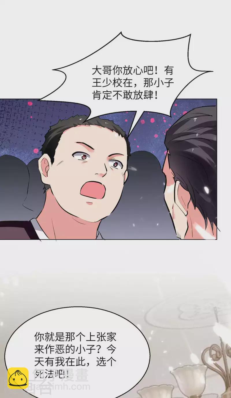 🍲重生弃少归来 第227话 拜见将军 第10页
