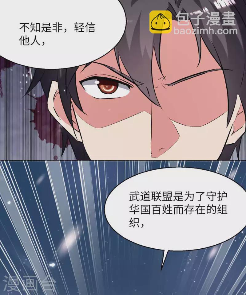 🍲重生弃少归来 第227话 拜见将军 第12页