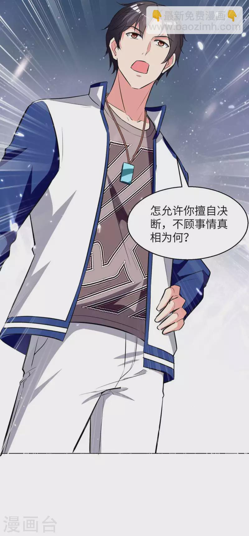 🍲重生弃少归来 第227话 拜见将军 第13页