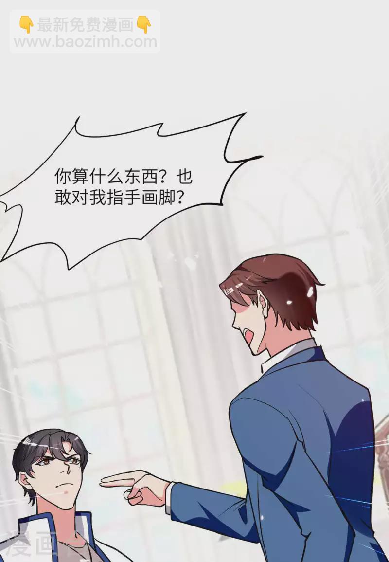 🍲重生弃少归来 第227话 拜见将军 第14页