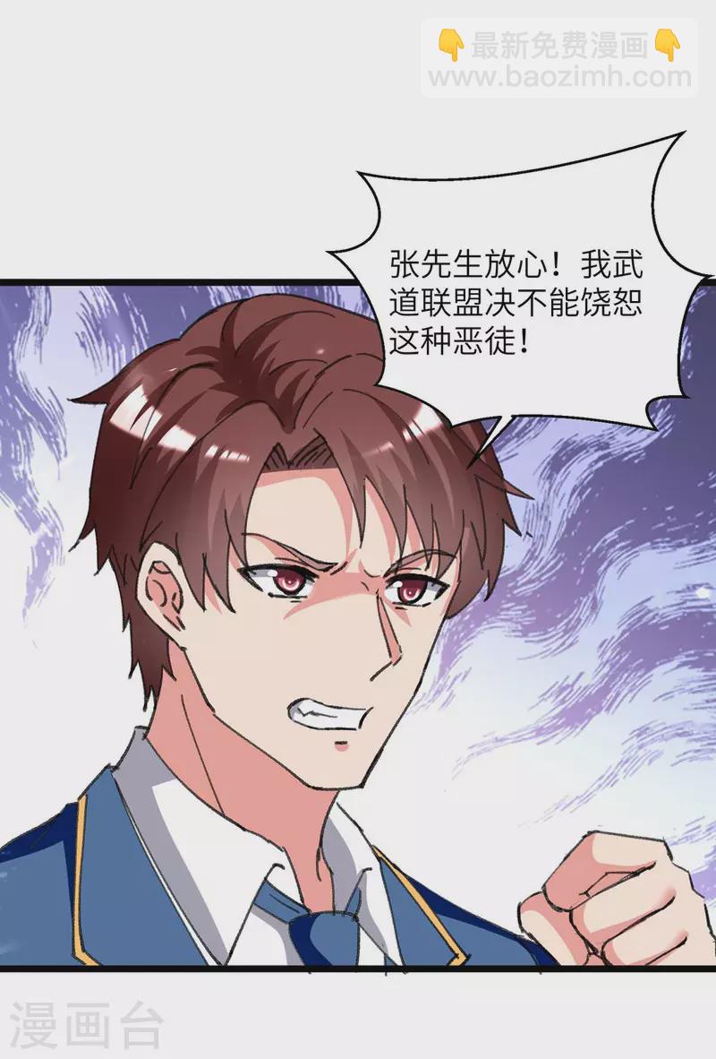 🍲重生弃少归来 第227话 拜见将军 第4页