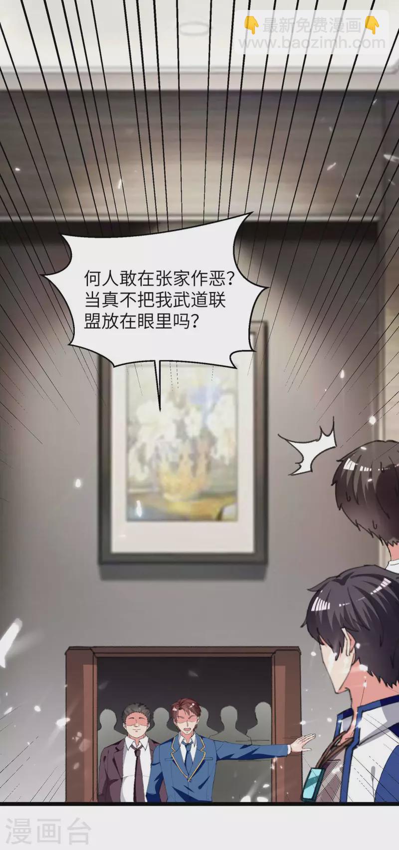 🍲重生弃少归来 第227话 拜见将军 第8页