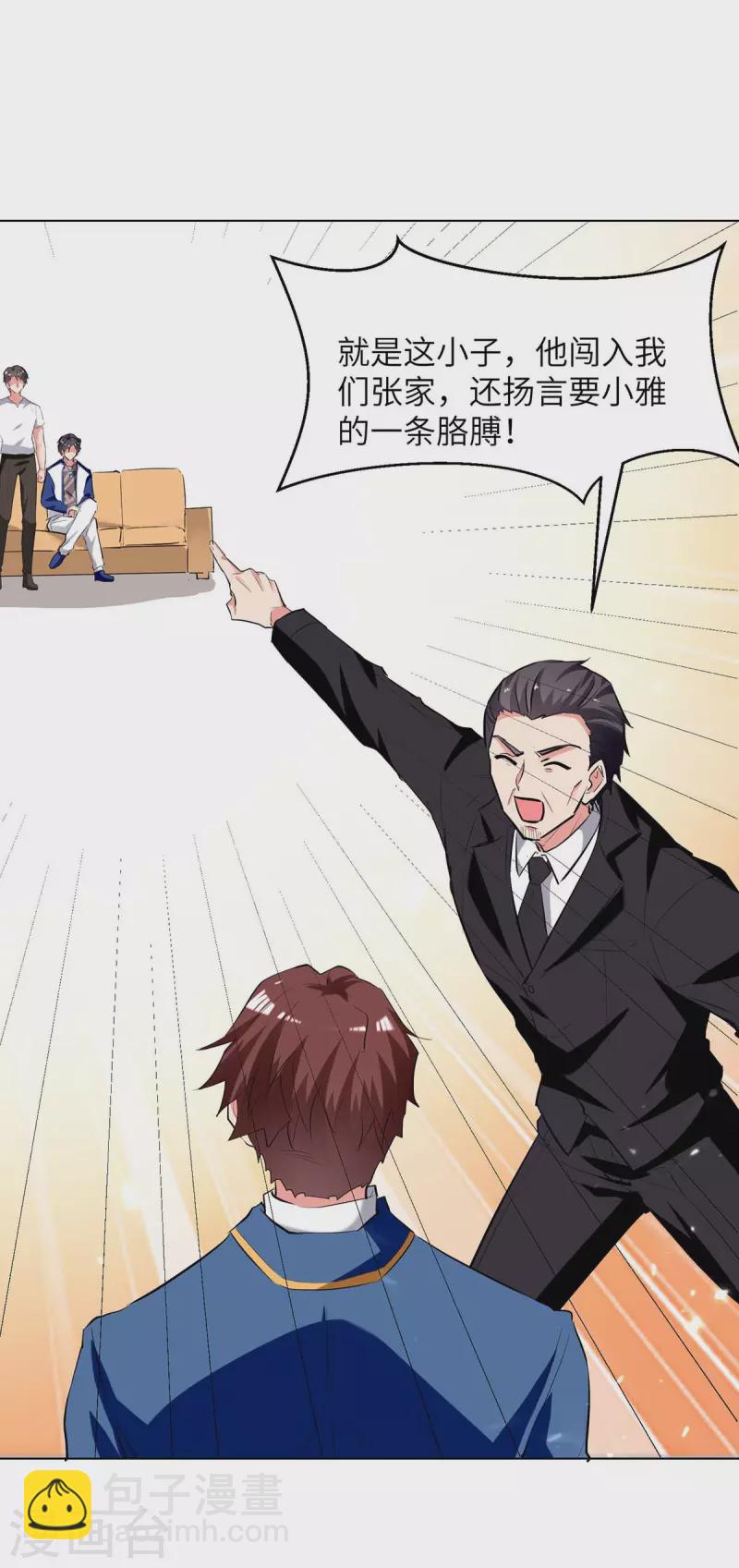 🍲重生弃少归来 第227话 拜见将军 第9页