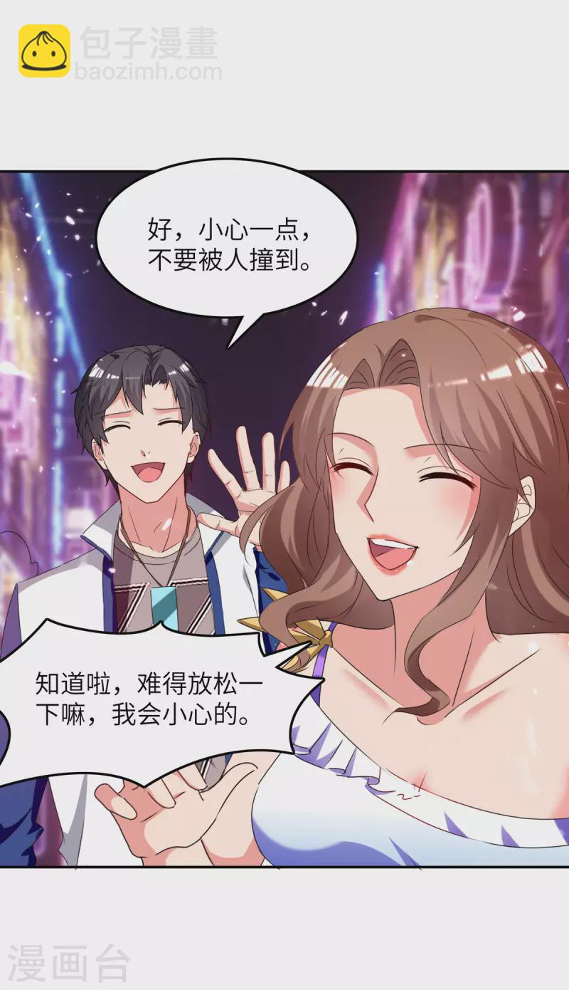 🍲重生弃少归来 第229话 一起逛街 第10页