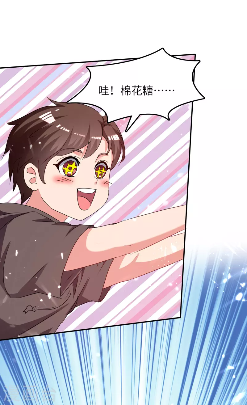 🍲重生弃少归来 第229话 一起逛街 第11页