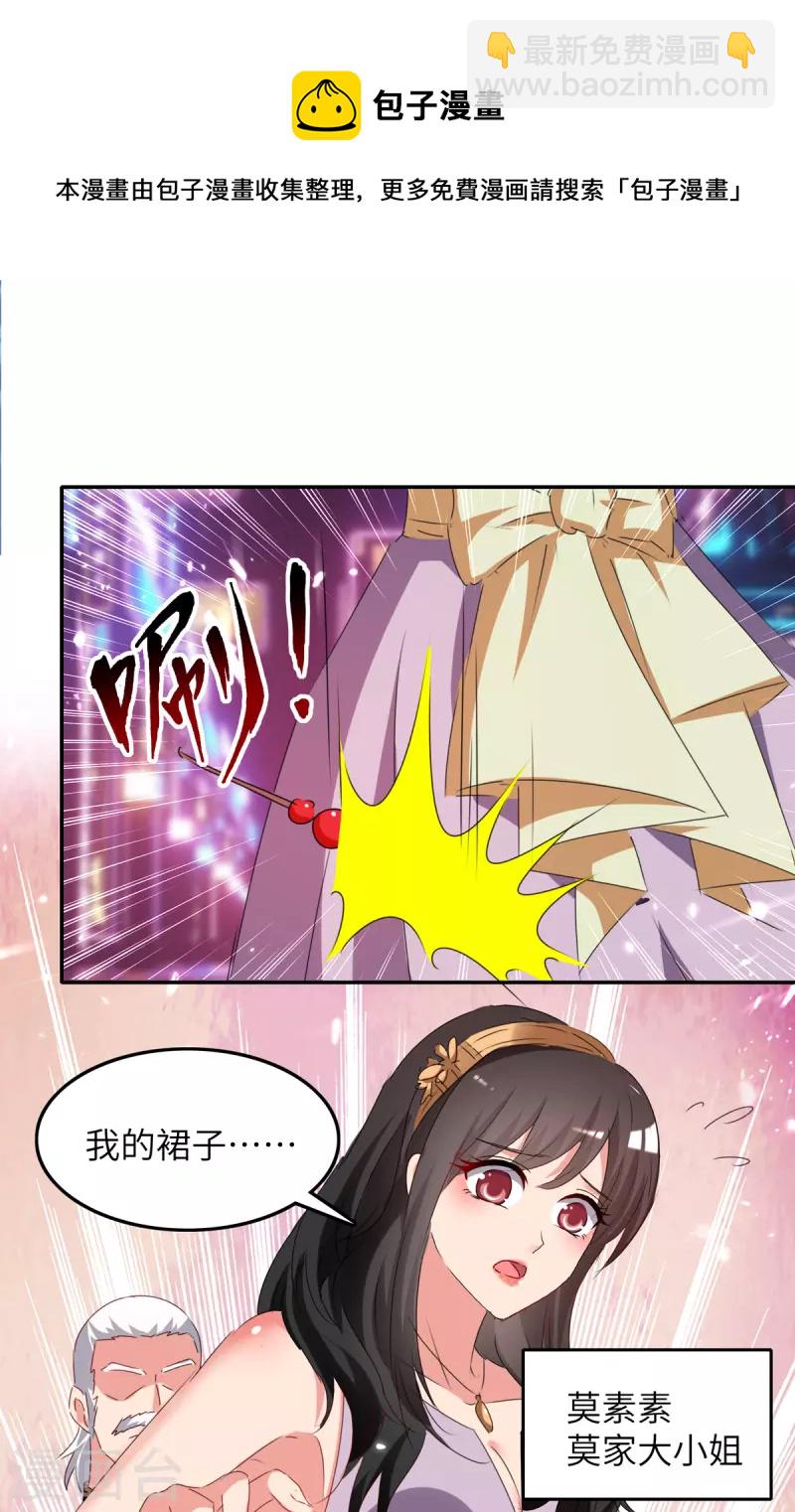 🍲重生弃少归来 第229话 一起逛街 第13页