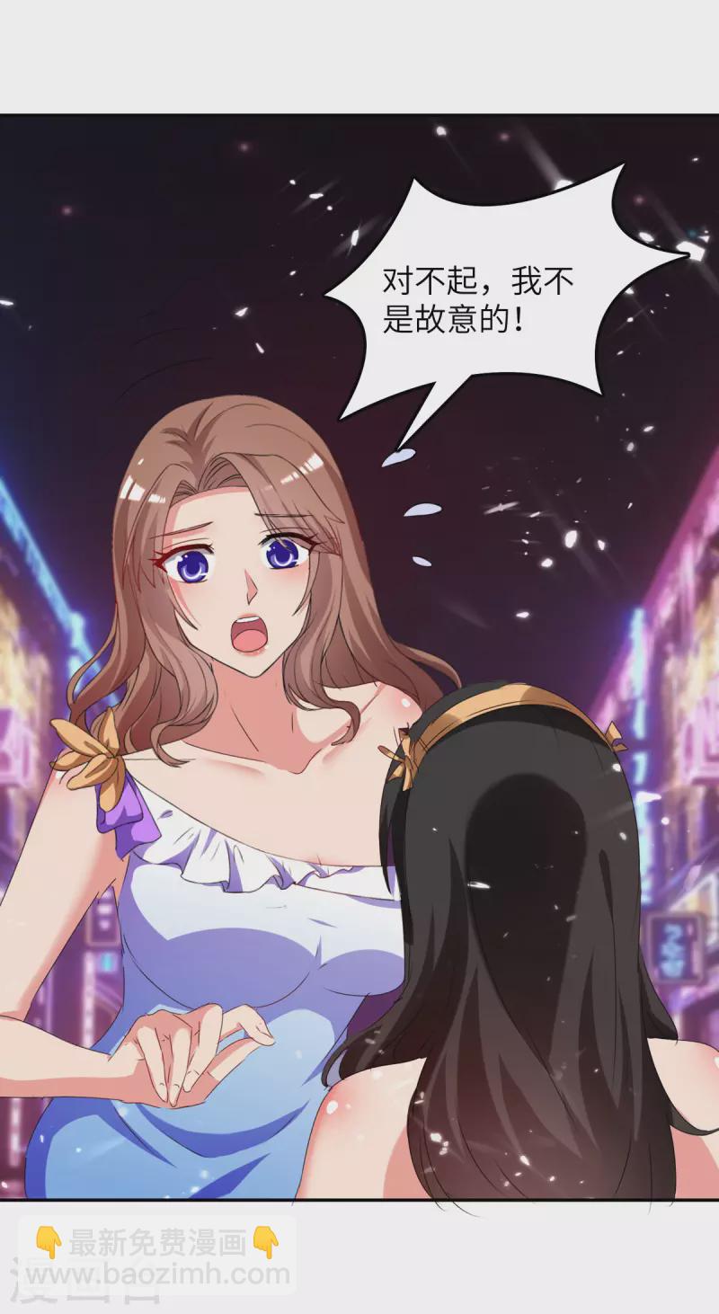 🍲重生弃少归来 第229话 一起逛街 第15页