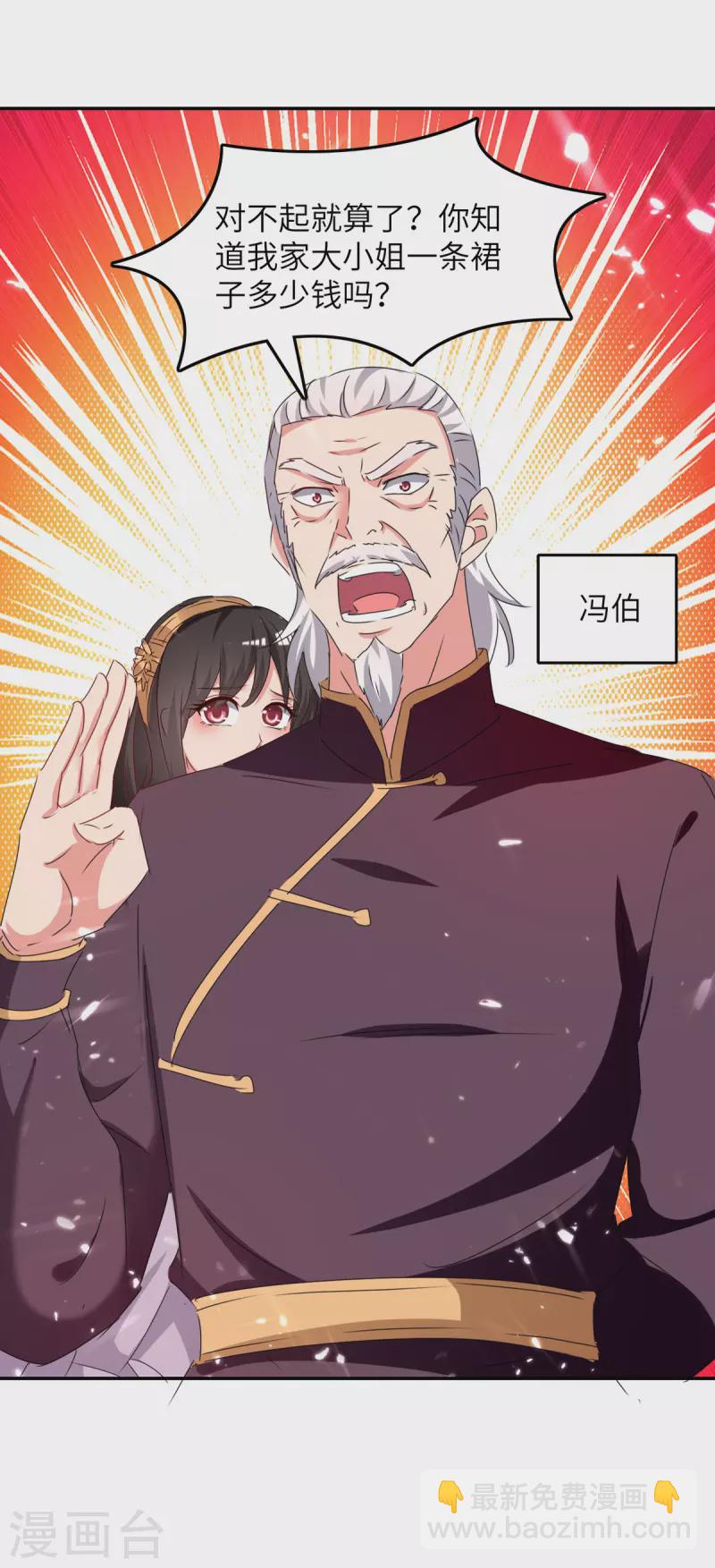 🍲重生弃少归来 第229话 一起逛街 第16页