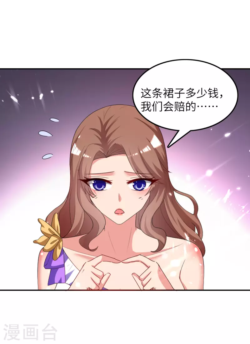 🍲重生弃少归来 第229话 一起逛街 第17页