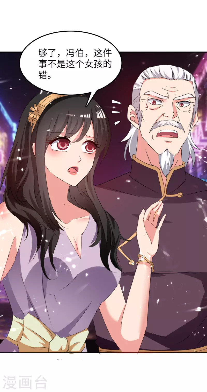 🍲重生弃少归来 第229话 一起逛街 第24页