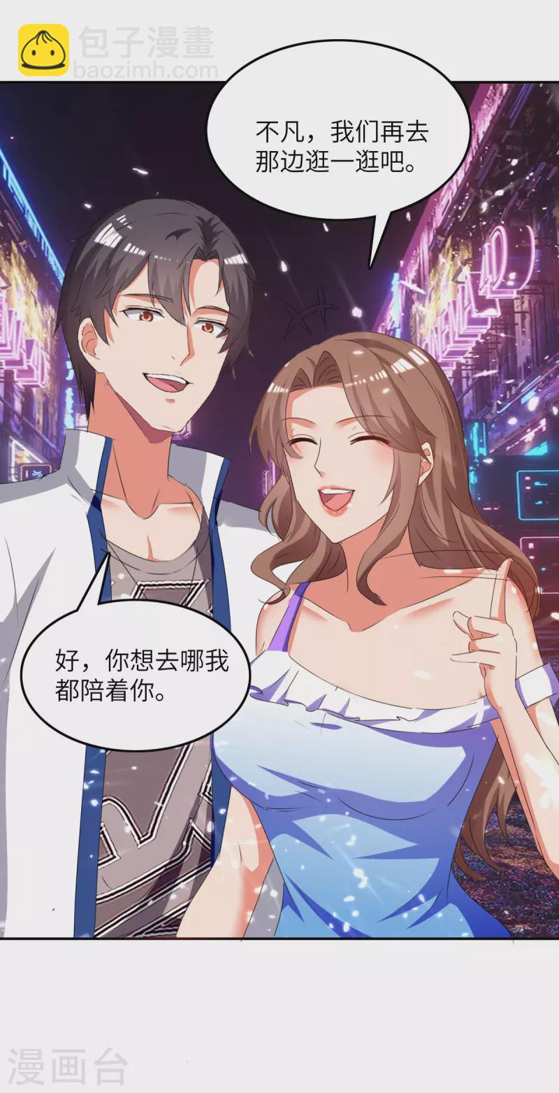 🍲重生弃少归来 第229话 一起逛街 第28页