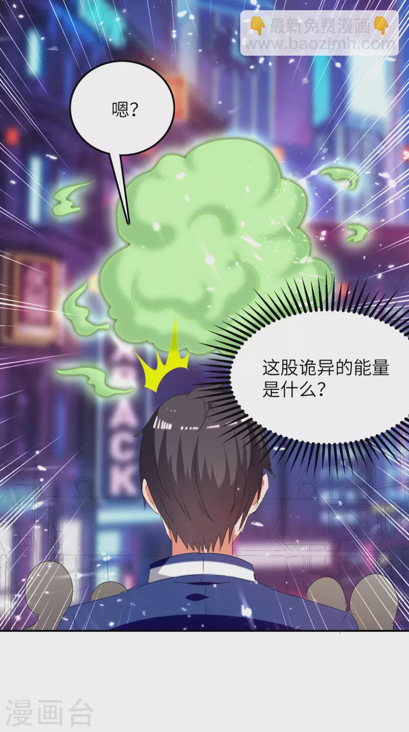 🍲重生弃少归来 第229话 一起逛街 第30页