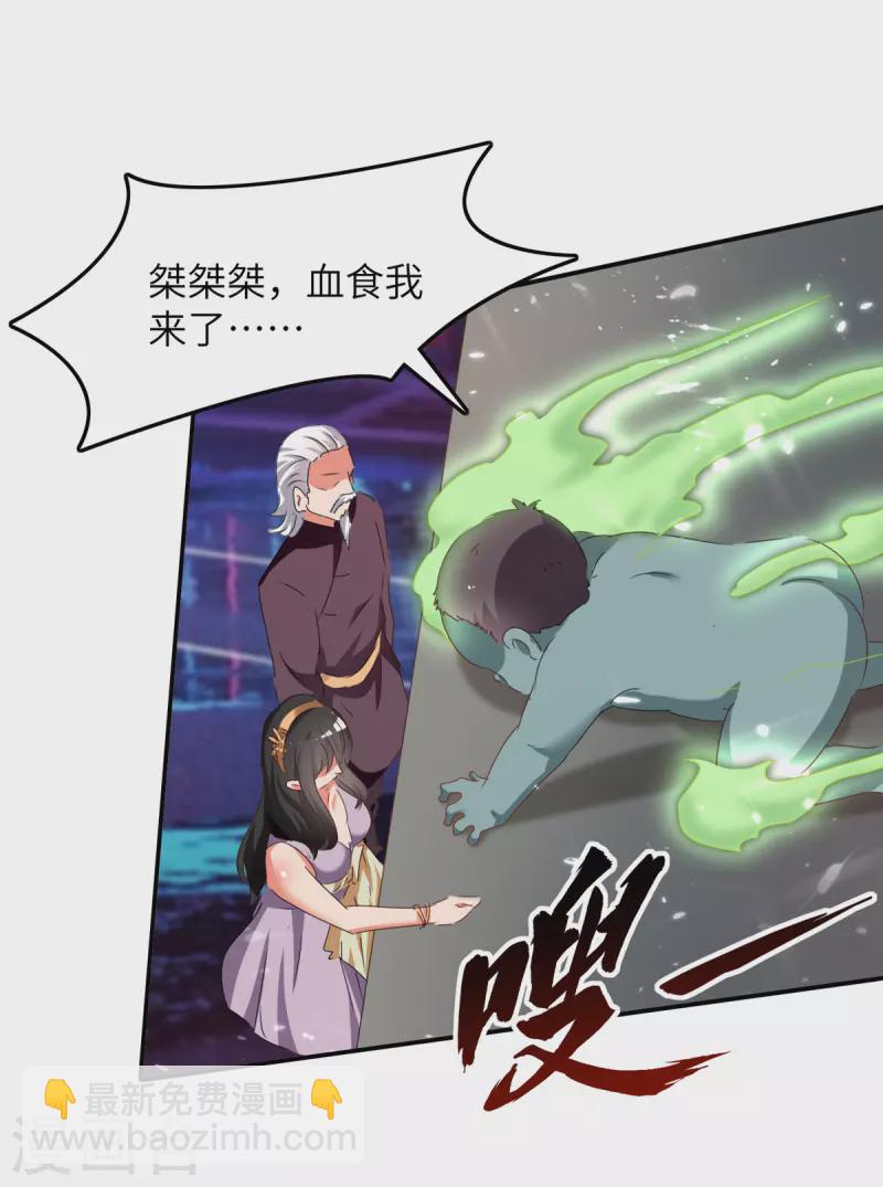 🍲重生弃少归来 第229话 一起逛街 第31页
