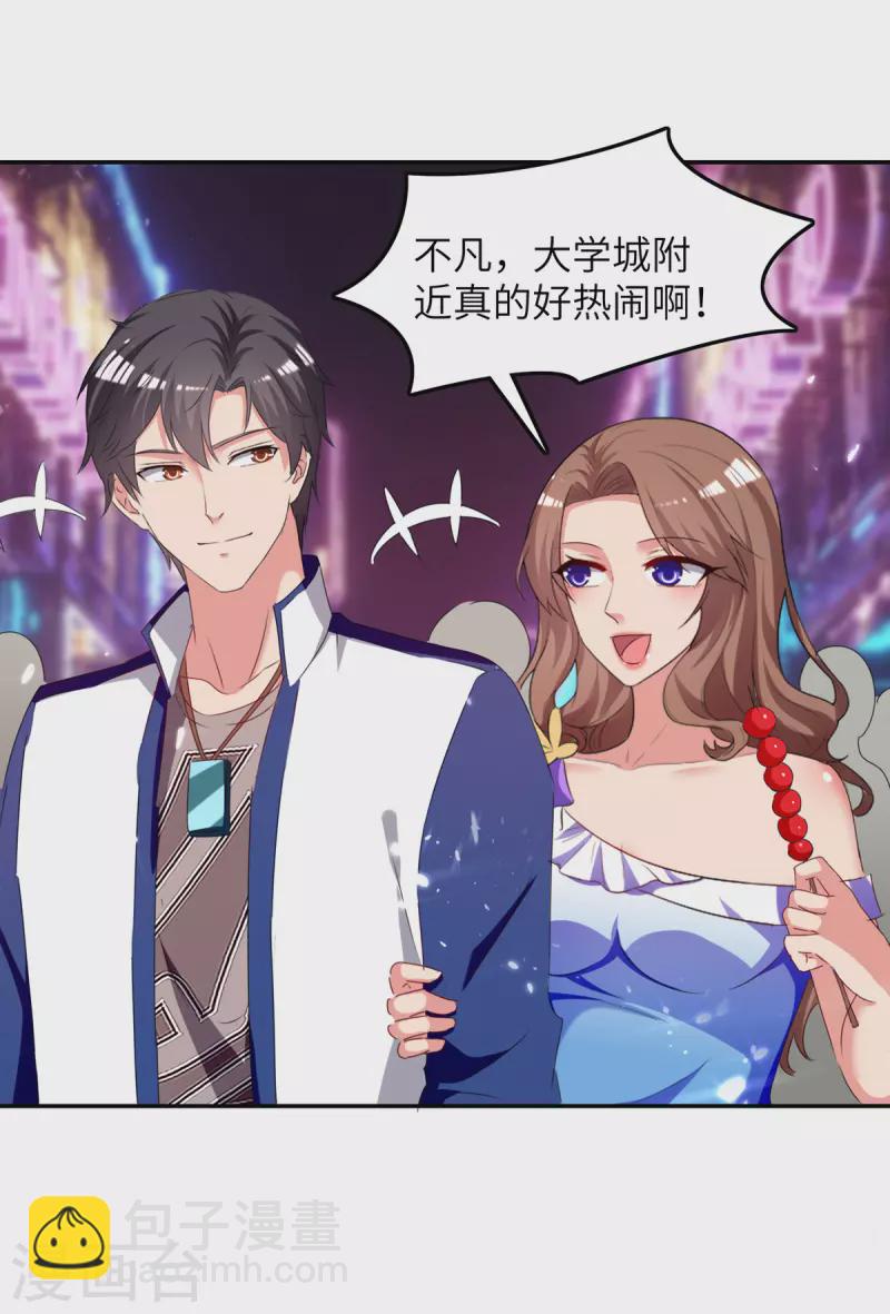 🍲重生弃少归来 第229话 一起逛街 第8页
