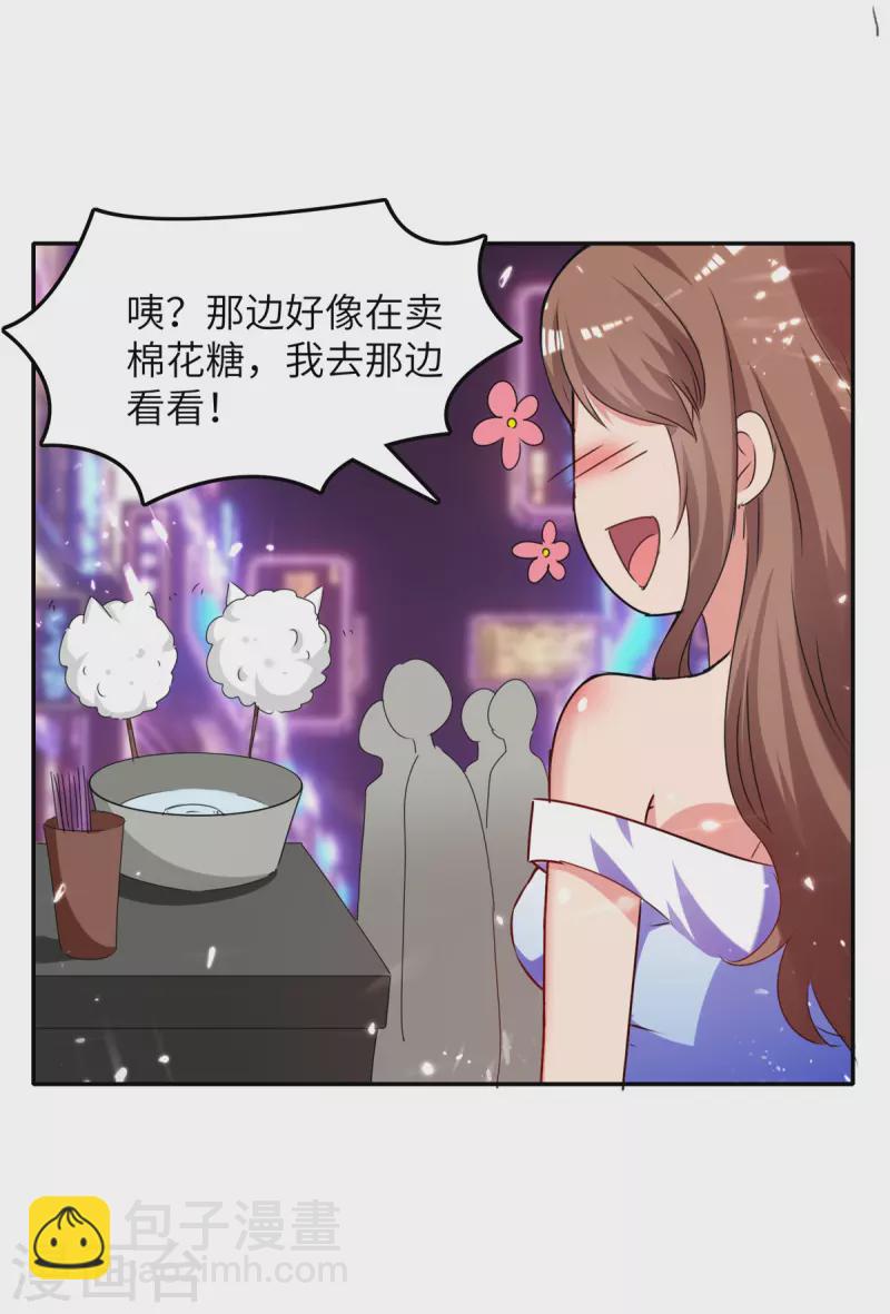 🍲重生弃少归来 第229话 一起逛街 第9页
