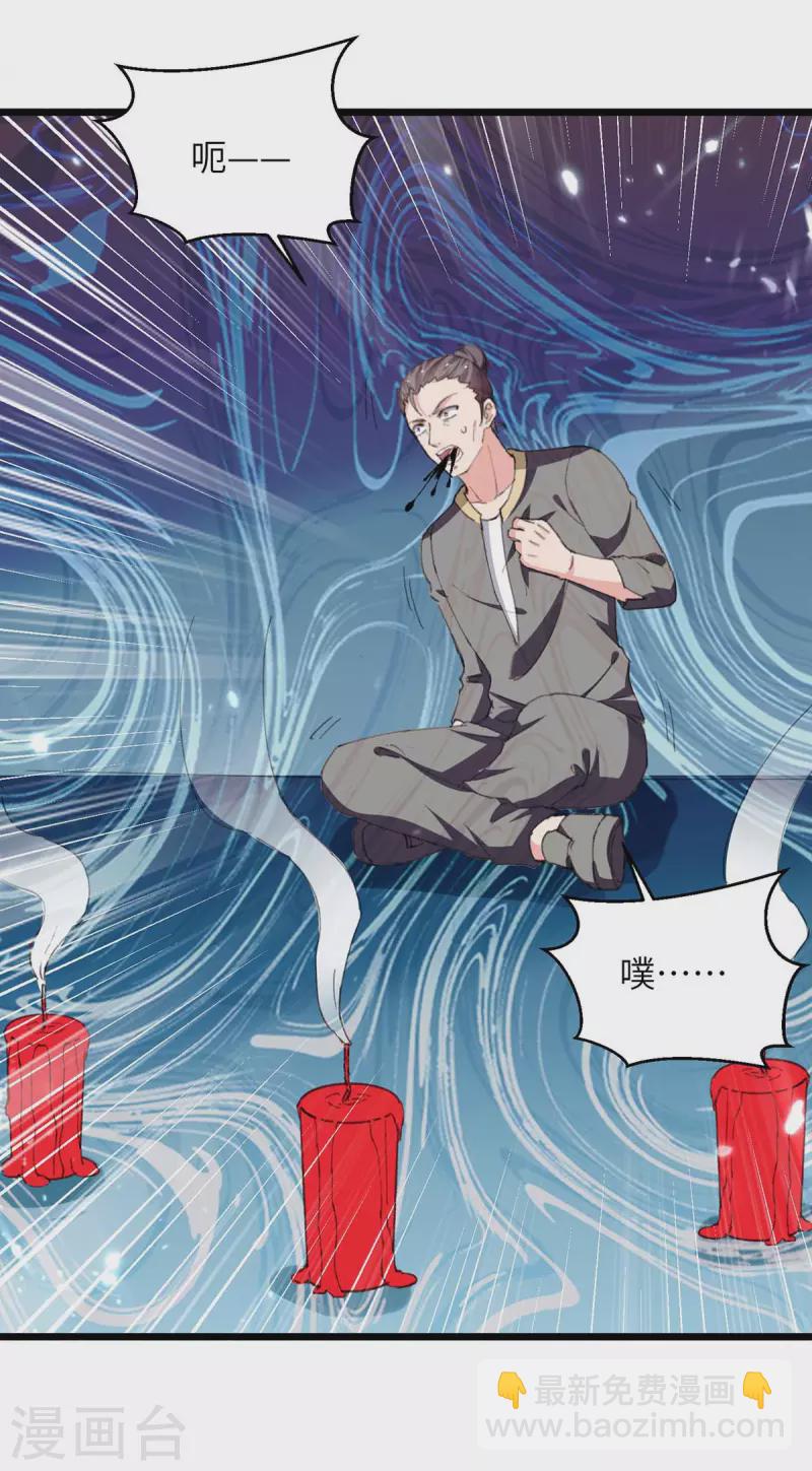 🍲重生弃少归来 第231话 我不是来要钱的 第3页