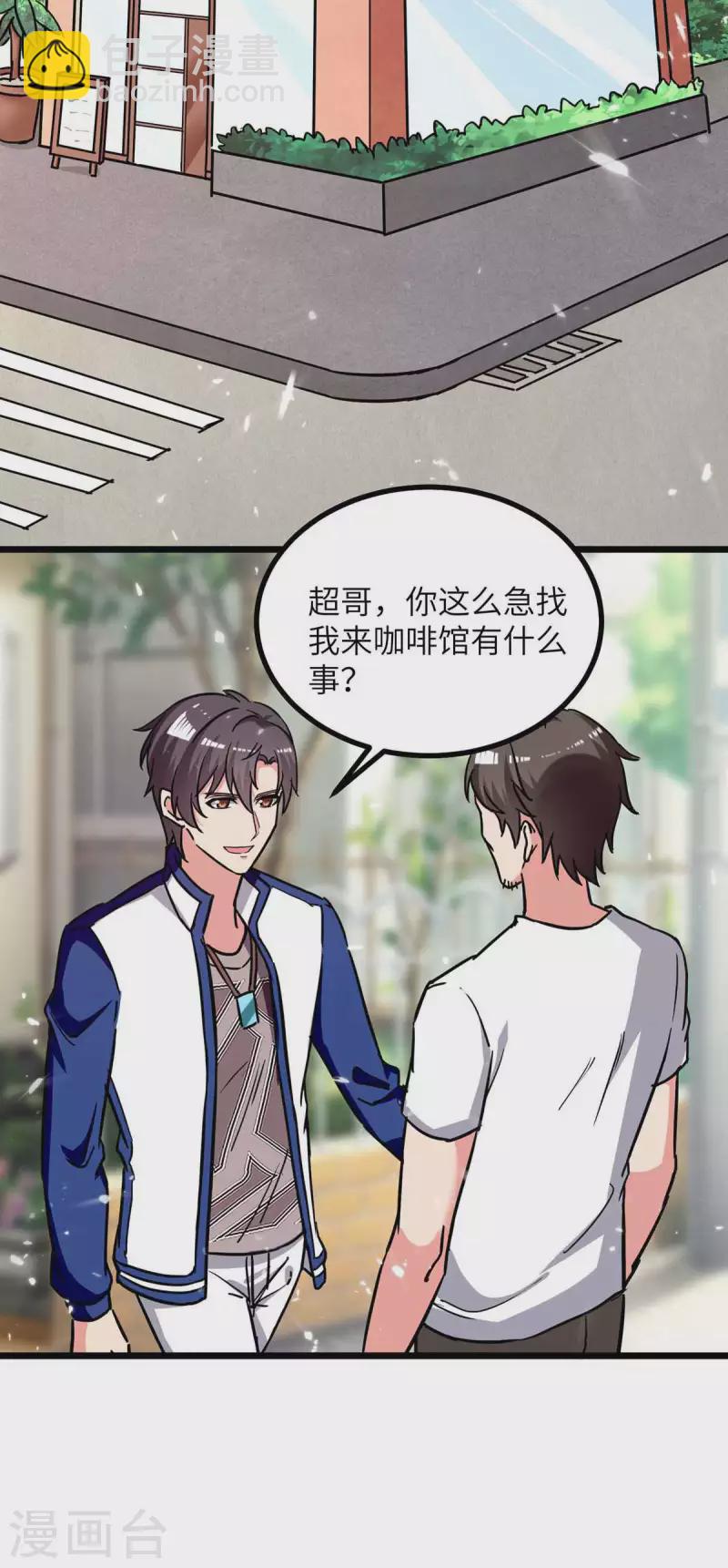 🍲重生弃少归来 第231话 我不是来要钱的 第9页