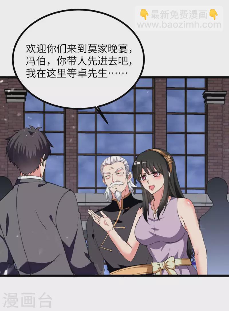 🍲重生弃少归来 第233话 鼠目寸光 第13页
