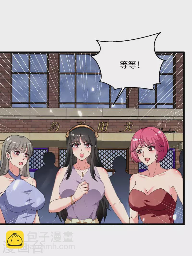 🍲重生弃少归来 第233话 鼠目寸光 第21页