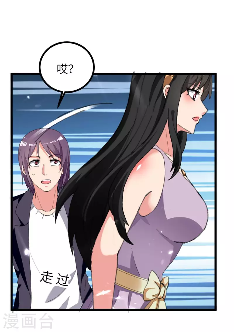 🍲重生弃少归来 第233话 鼠目寸光 第24页