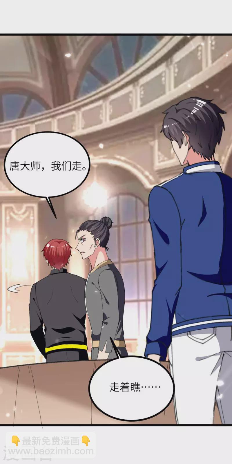 🍲重生弃少归来 第235话 借花献佛 第10页