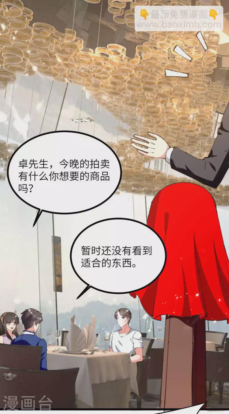 🍲重生弃少归来 第235话 借花献佛 第13页