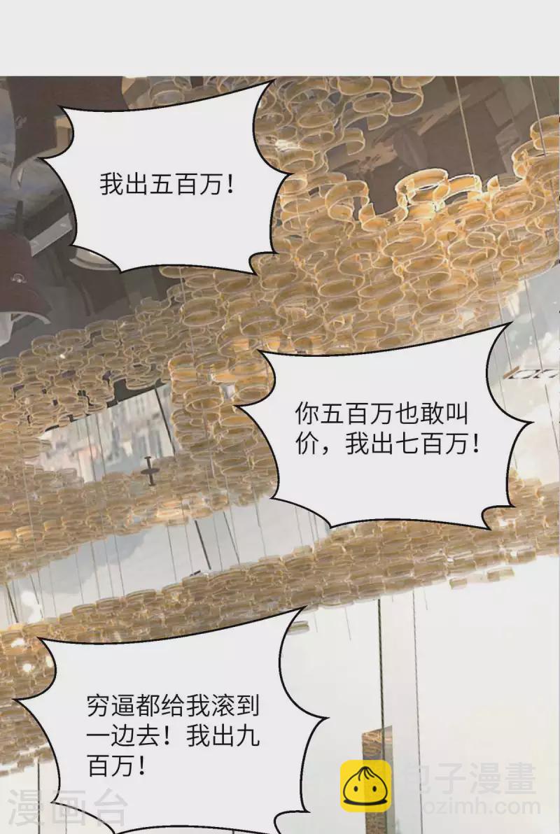 🍲重生弃少归来 第235话 借花献佛 第18页