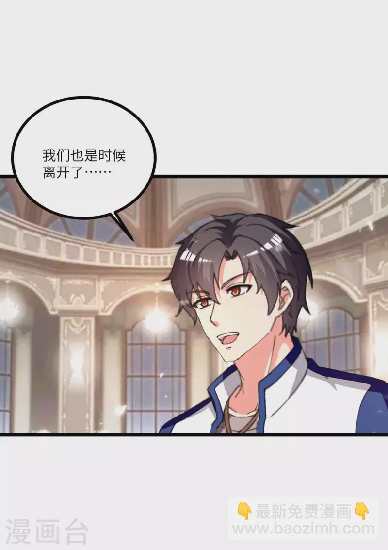 🍲重生弃少归来 第237话 玉符 第16页