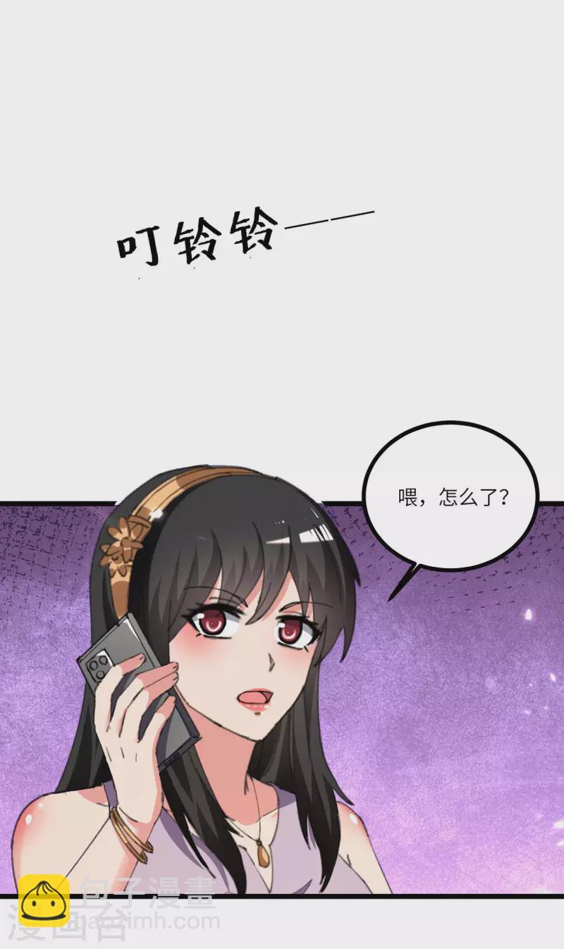 🍲重生弃少归来 第237话 玉符 第19页
