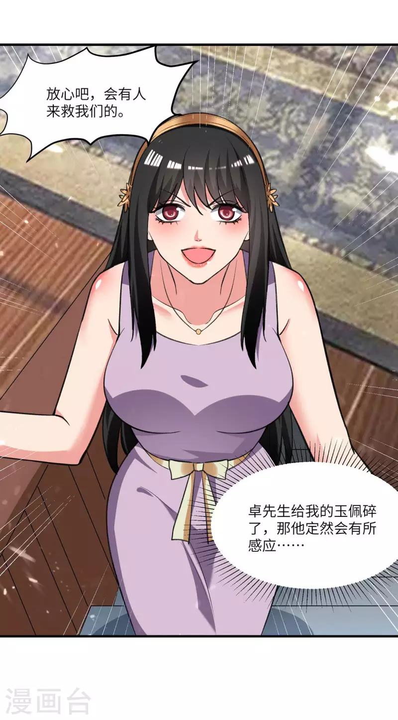 🍲重生弃少归来 第239话 追杀 第12页