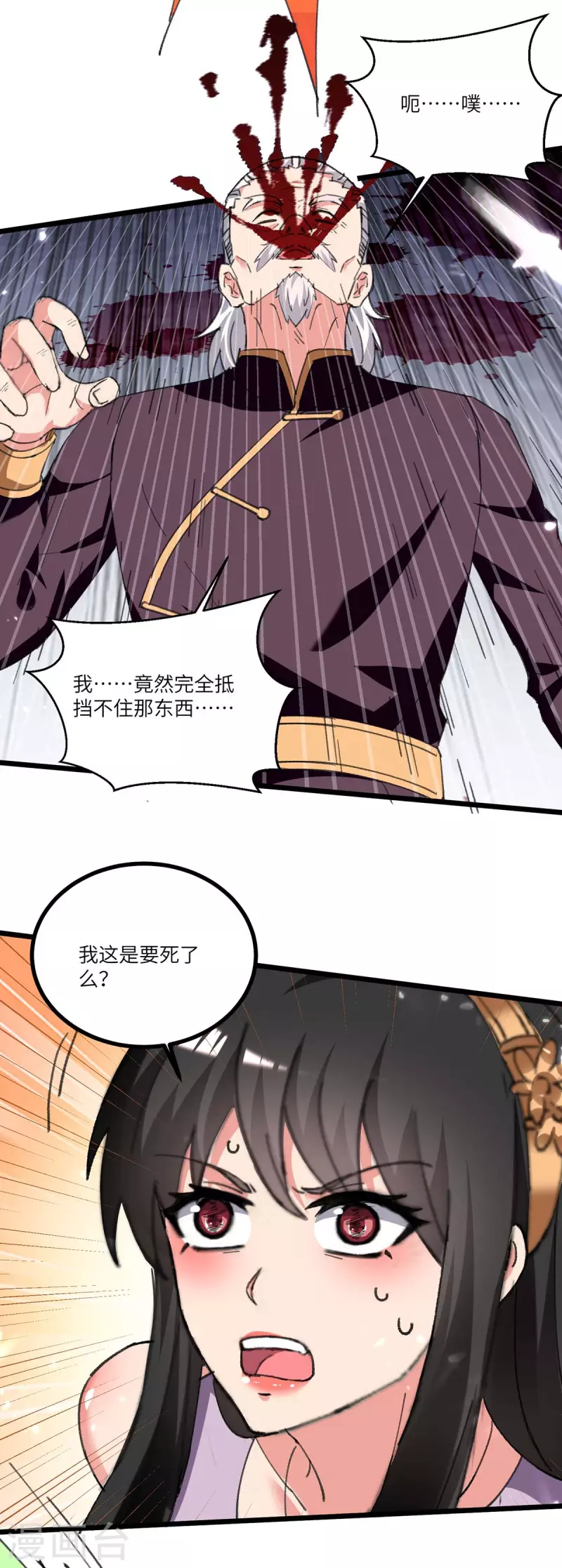 🍲重生弃少归来 第239话 追杀 第2页