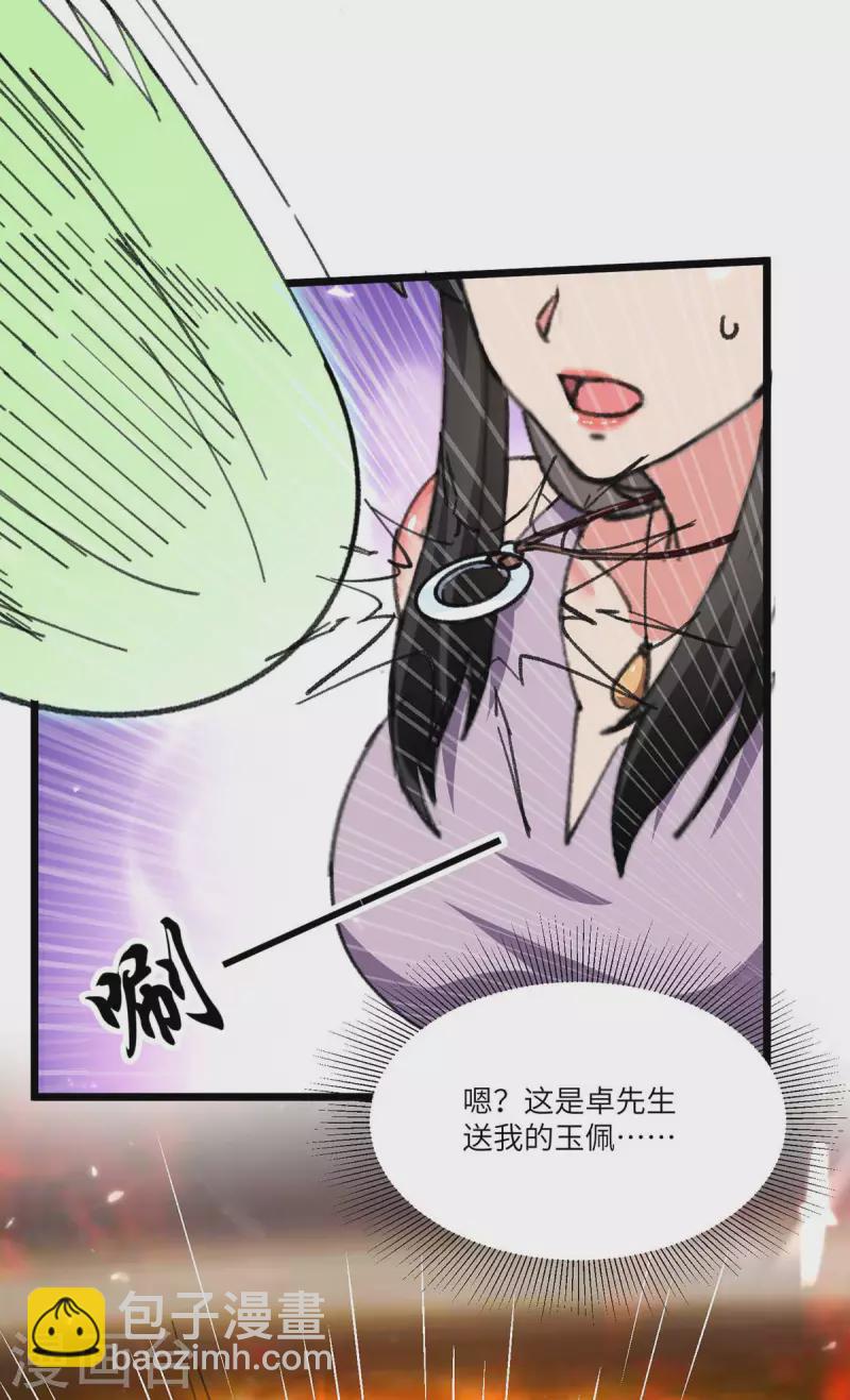 🍲重生弃少归来 第239话 追杀 第3页