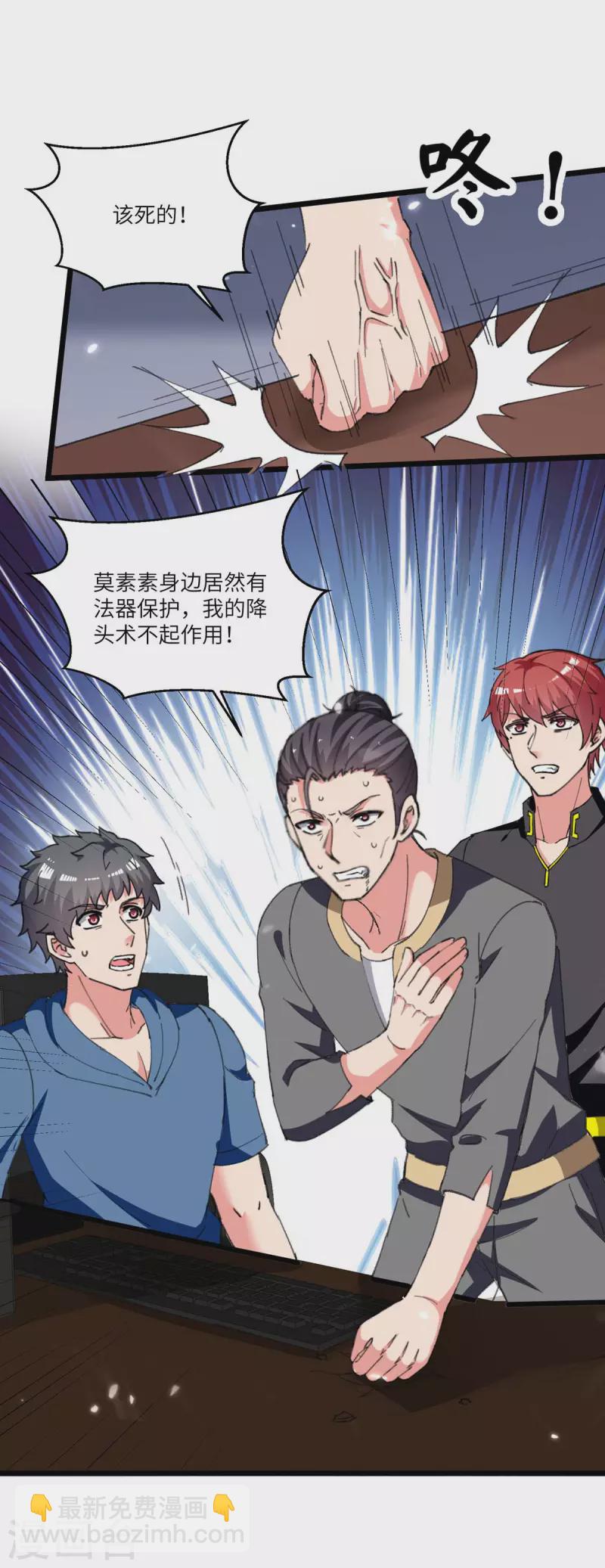 🍲重生弃少归来 第239话 追杀 第8页