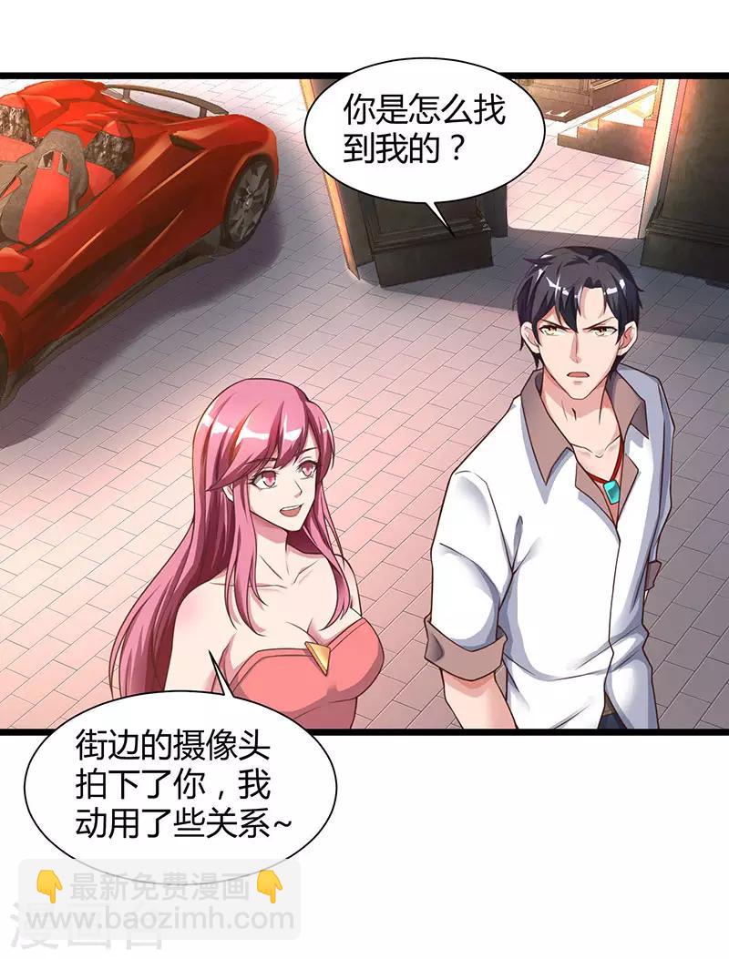 🍲重生弃少归来 第25话 当面致谢 第17页