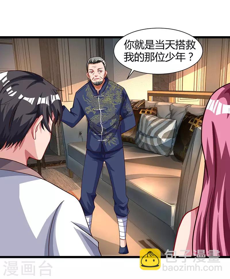 🍲重生弃少归来 第25话 当面致谢 第20页