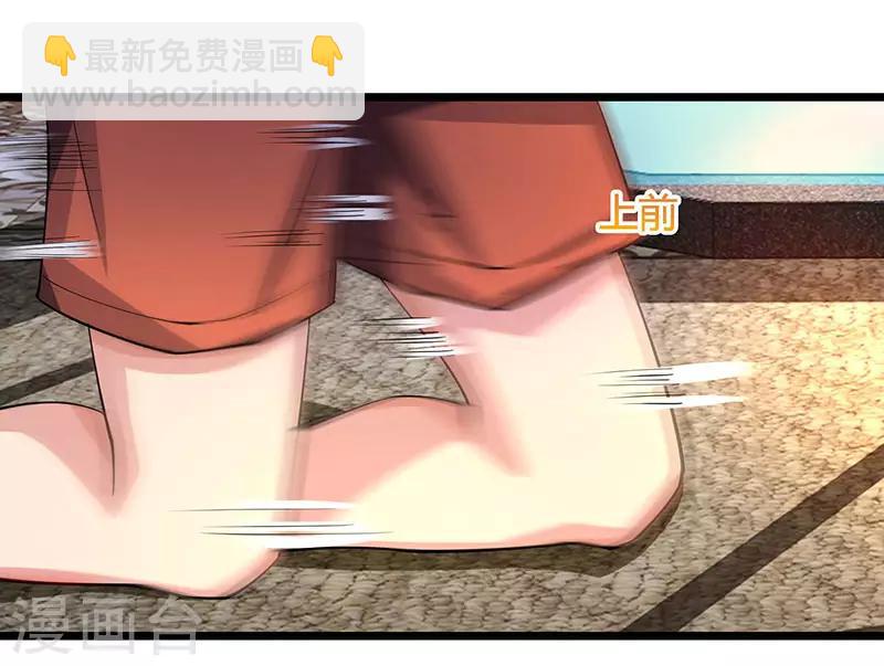 🍲重生弃少归来 第25话 当面致谢 第4页