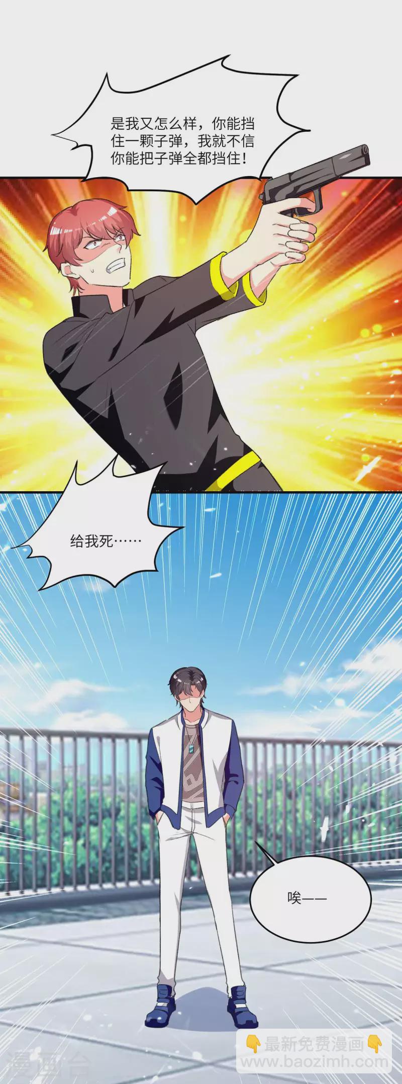 🍲重生弃少归来 第241话 引雷化剑 第13页