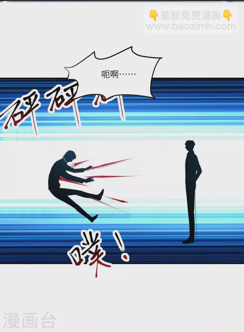 🍲重生弃少归来 第241话 引雷化剑 第17页