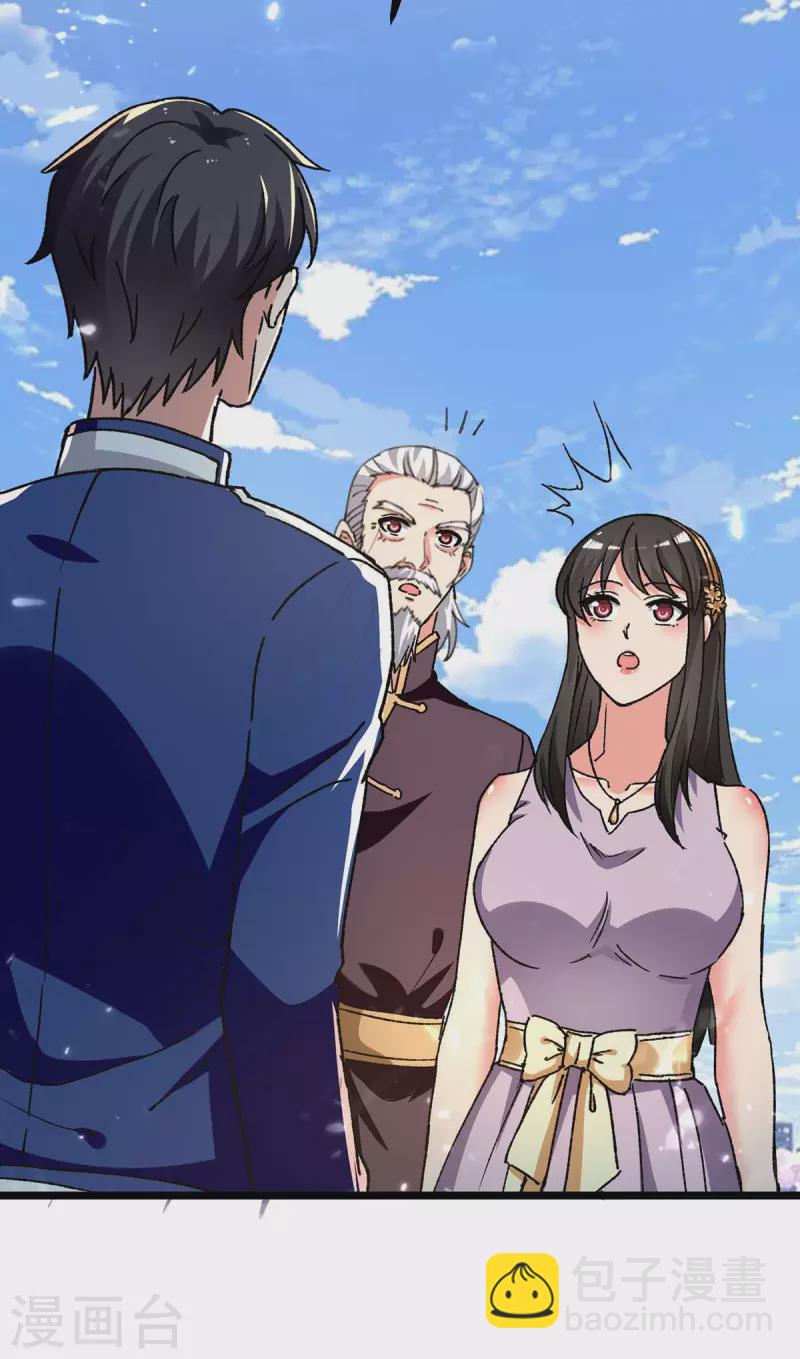 🍲重生弃少归来 第241话 引雷化剑 第19页