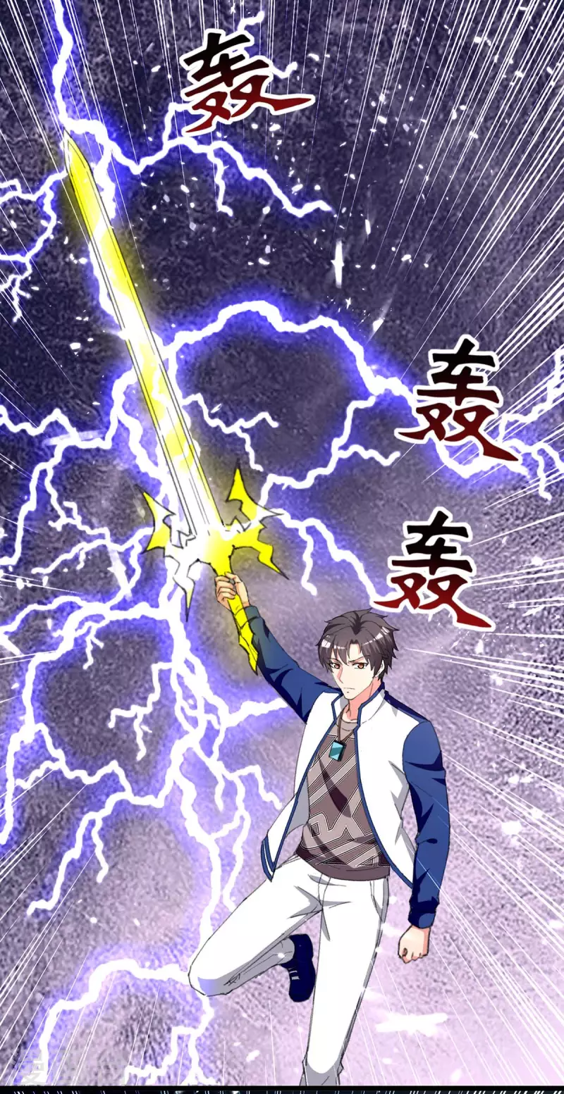 🍲重生弃少归来 第241话 引雷化剑 第2页