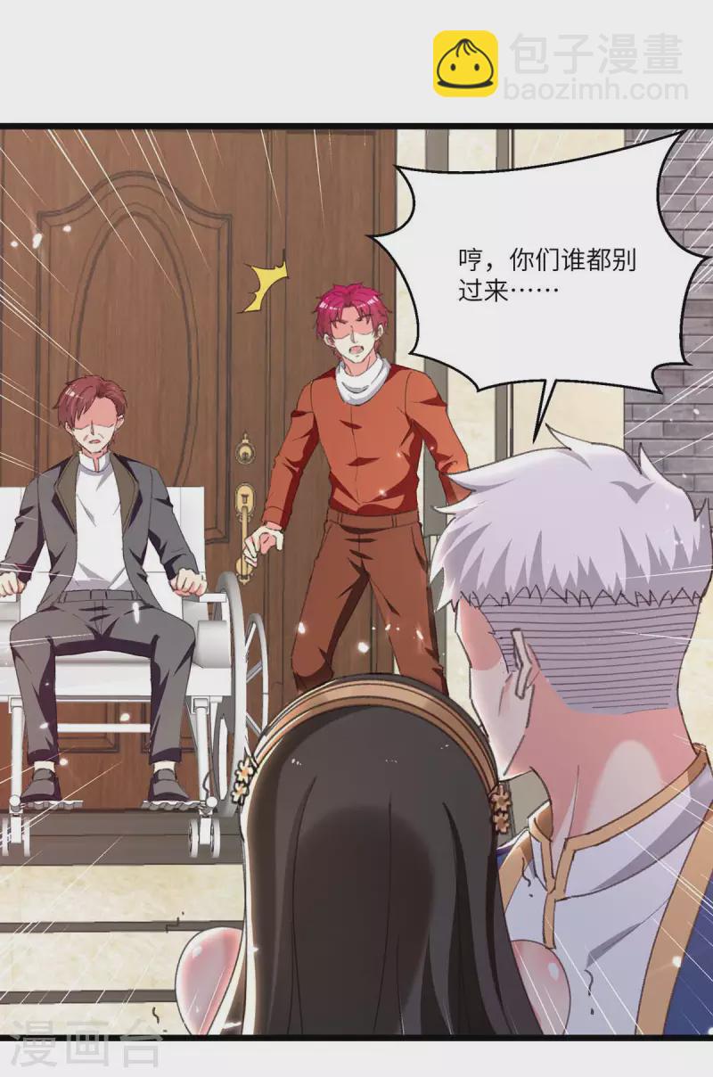 🍲重生弃少归来 第243话 狗急跳墙 第10页