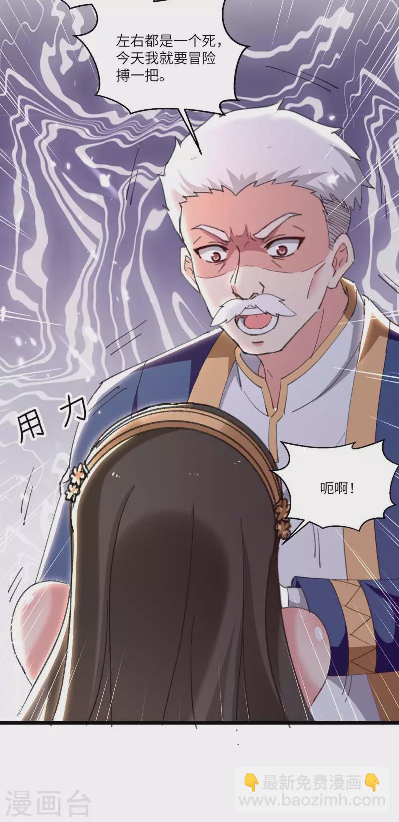 🍲重生弃少归来 第243话 狗急跳墙 第15页
