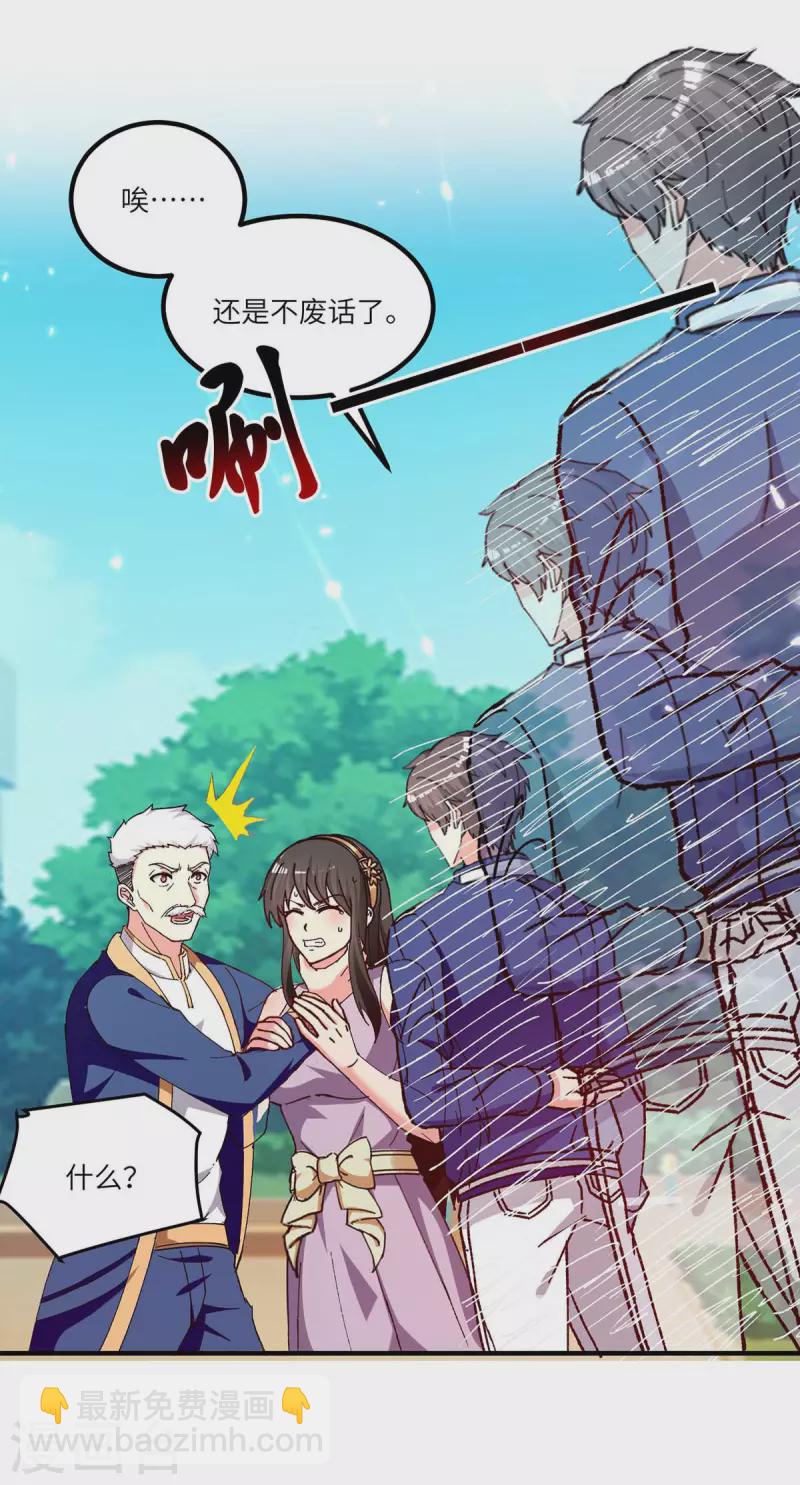🍲重生弃少归来 第243话 狗急跳墙 第21页