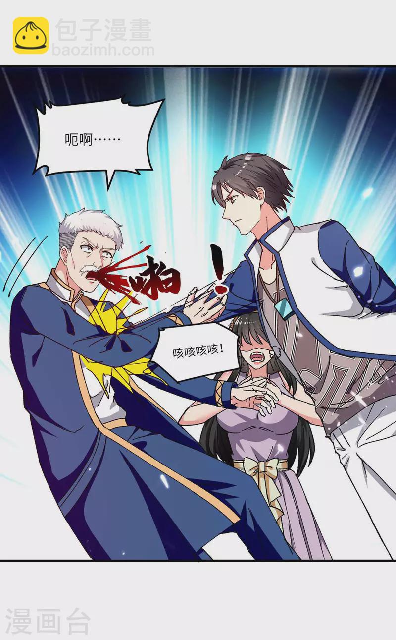 🍲重生弃少归来 第243话 狗急跳墙 第22页