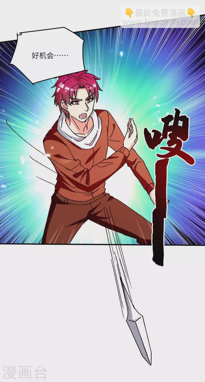 🍲重生弃少归来 第243话 狗急跳墙 第23页