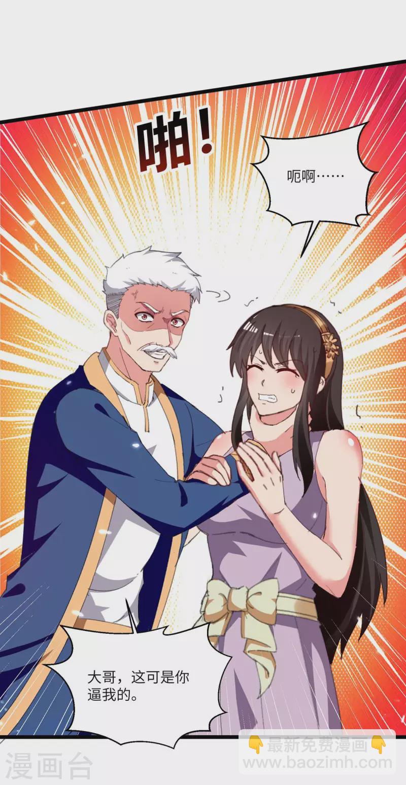 🍲重生弃少归来 第243话 狗急跳墙 第6页