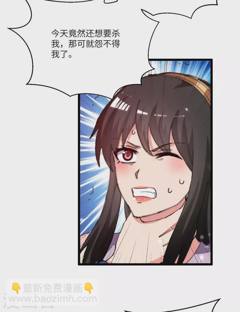 🍲重生弃少归来 第243话 狗急跳墙 第8页